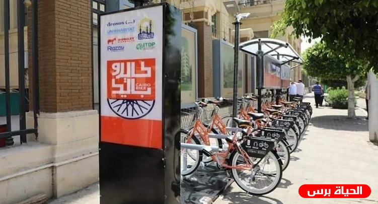 تفاصيل مشروع كايرو بايك في مصر